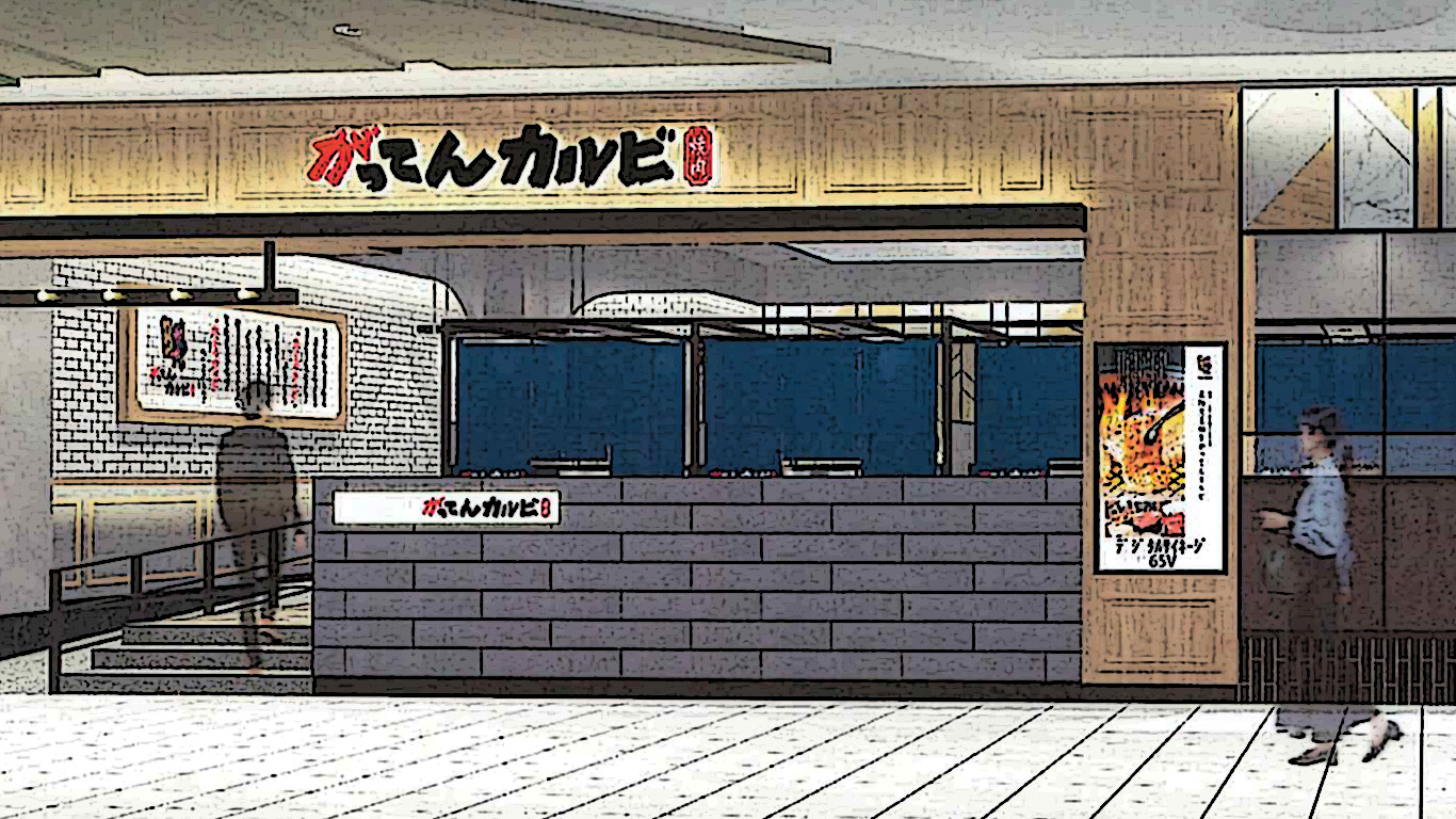 がってんカルビ メインビジュアル