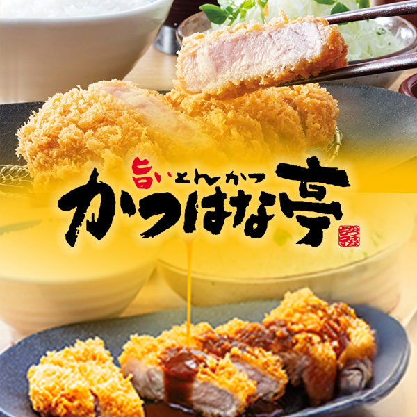 かつはな亭 創業30周年祭